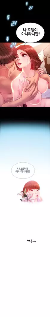 My Wives Ch.1-36