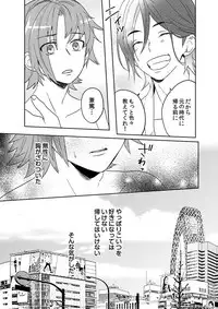 [SCO.LABO (shoco)] Samurai Lover