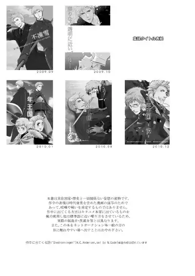 Sennen Oukoku Soushuuhen