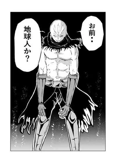 スーパ〇ガール敗北