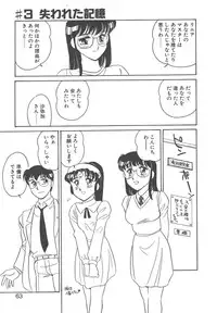 [Amagi Kei] Stainless Night