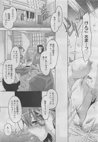 COMIC Megamilk 2012-05 Vol. 23