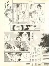 [Anthology] Shitsurakuen 4 - Paradise Lost 4 (Neon Genesis Evangelion)