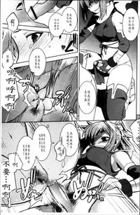 [Ruuen Rouga] Mayakashi Enbuchou [Chinese]