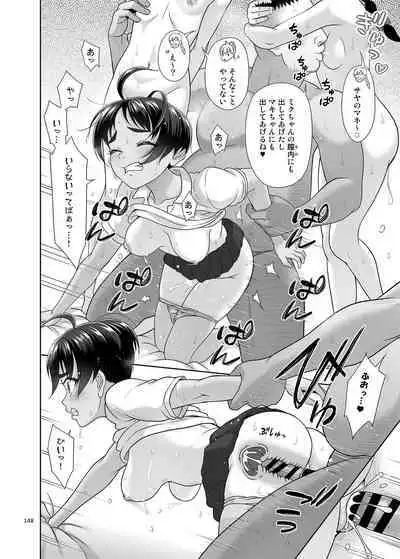 Delivery na Shoujo no Ehon <Soushuuhen2>