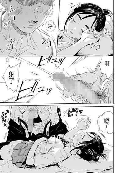 Nemurenai Riyuu ga Huemashita