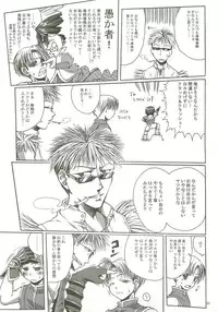 (CT11) [Purgic I.M.O (Murasaki Kajima)] SoRo style #9 (Ragnarok Online)