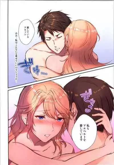 [TSF no F (Various)] TSF no F no Hon Sono 8