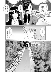 [Nazonokai (Mitamori Tatsuya)] Gokinjo no Monster 5 [Digital]