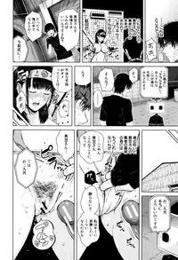 [Shioroku] Hajirai no Puffy Nipple - Big Puffy Nipples College Teen