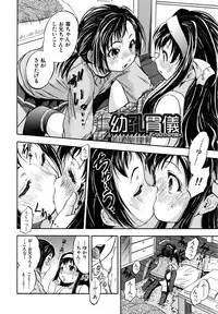 [Tomozawa Shou] Watashi to Papa no Maji Soukan