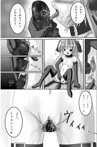 [やせうまロール]私的趣向～はじめてのおさんぼ(まごころディスク総集編 omake2)