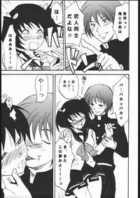 [Lv.X+ (Yuzuki N Dash)] TOO HEAT! 03 (ToHeart 2)