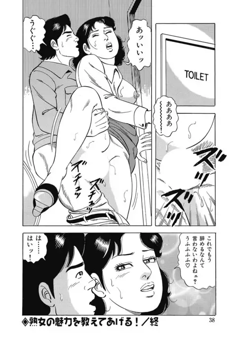 Sukimono! Kyonyuu Oku-sama Tengoku