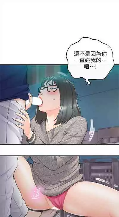 [週五] [富貴鼻 & 雲河尹] 正妹小主管 1-65 官方中文（連載中）
