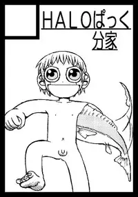 [HALO-PACK][Zatch Bell] Tias Fantasy