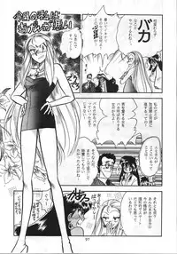 (C45) [Studio Boxer (Various)] HOHETO 8 (Various)