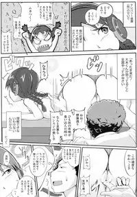 [Sasaki Bullet] Ningen Ijou / Shoujo Miman (COMIC Megastore-H 2010-12)