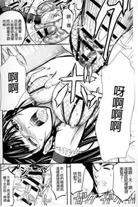 [Kikuichi Monji] Kono Kusottare no Mesubuta-domo yo [Chinese]