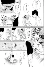 (SC59) [Mottekoi Sangyou (Wase Rin)] Akagami Ryoujoku (Puella Magi Madoka Magica)