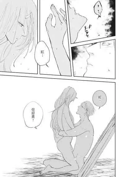 [Rokuju Mita] Akatsubaki | 红椿 [Chinese] [拾荒者转载组] [Digital]