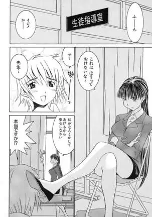 Aa! Onee-sama - Oh! My Sister