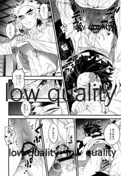 Kocchi Muite Rengoku-san