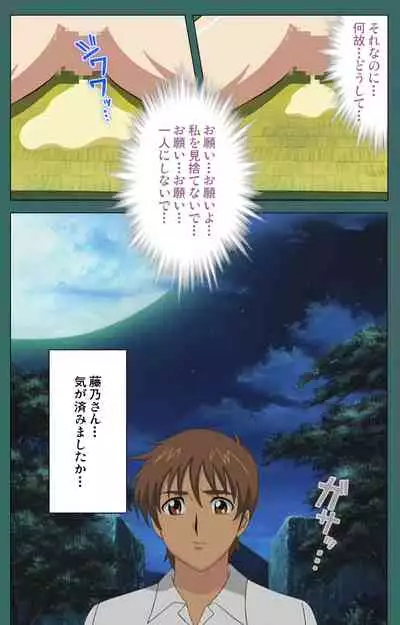 Nure shitataru chibo No tsubo-jiru kanzenhan