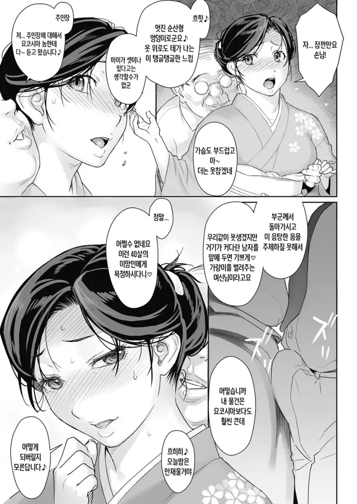 Momojiri Okami no Intou Ryokan