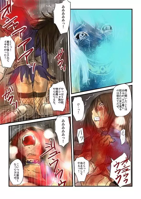 【欲望の餌食】