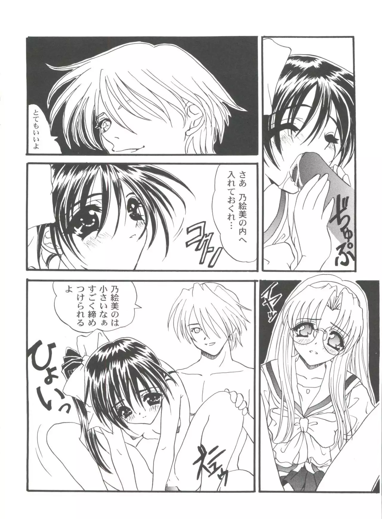 Girl's Parade 99 Cut 9