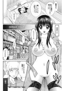 COMIC Purumelo Vol.23 [2008-11]