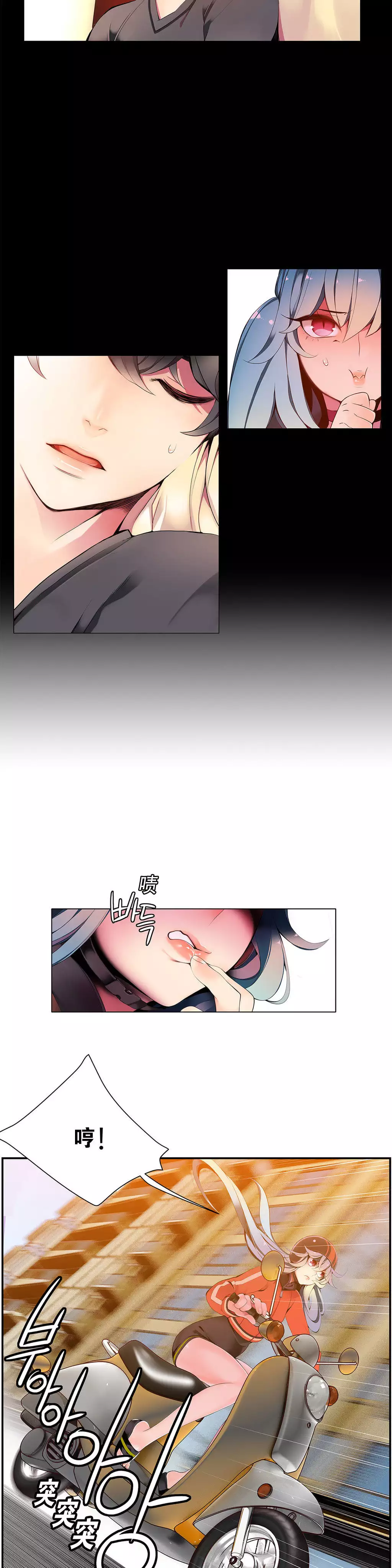 Lilith`s Cord | 莉莉丝的脐带 Ch.1-31