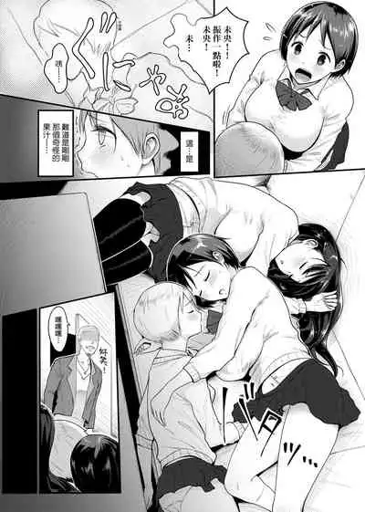 [Someoka Yusura] Hamerarete Wakarukoto. | 親身經歷過才能夠明白。 [Chinese] [Digital]