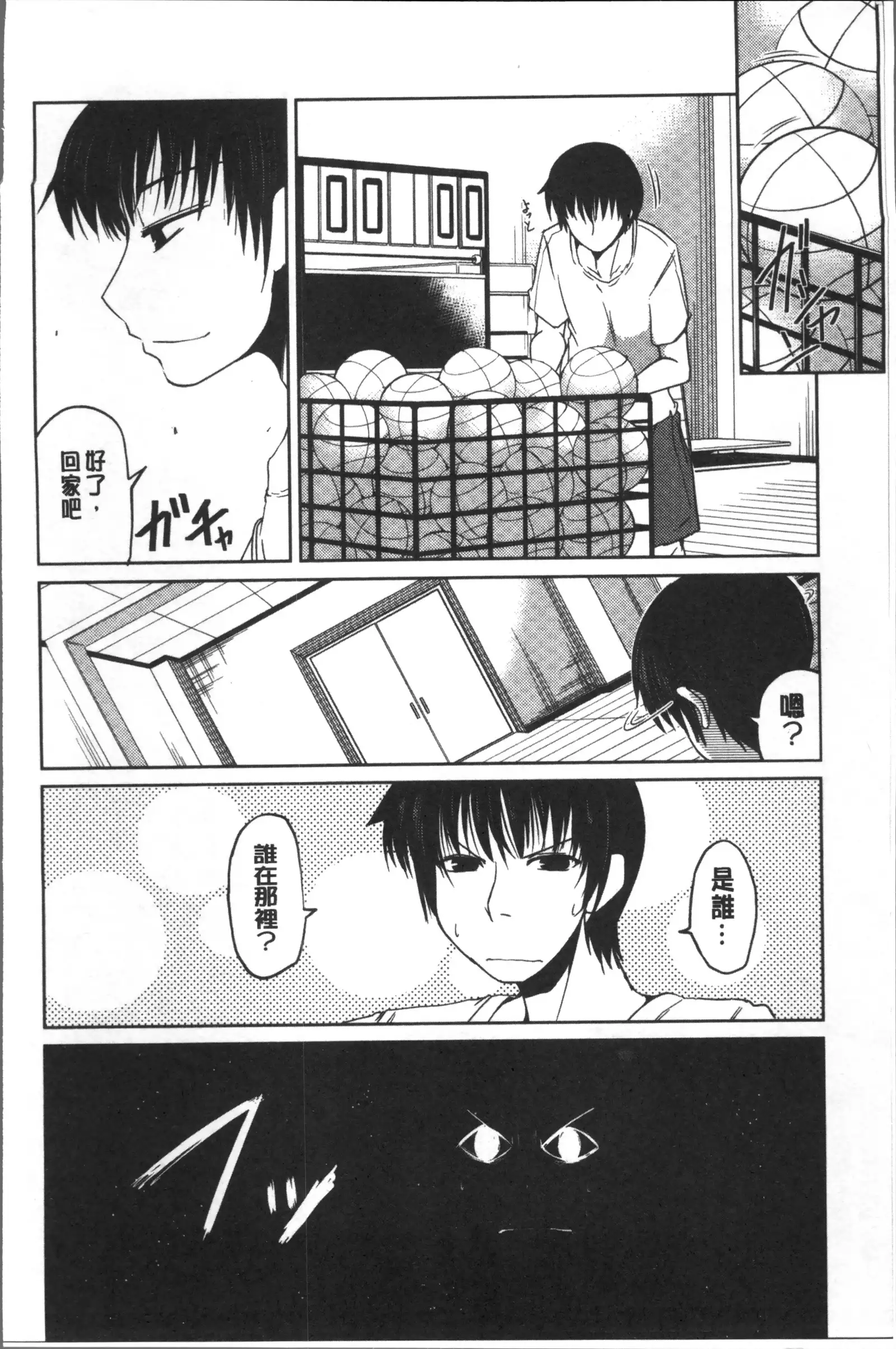 Imoutotachi no H na Himitsu