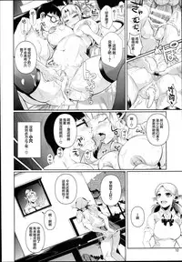 (C90) [Shoot The Moon (Fuetakishi)] High Elf × High School Shuugeki Hen Zenjitsu [Chinese] [无毒汉化组]