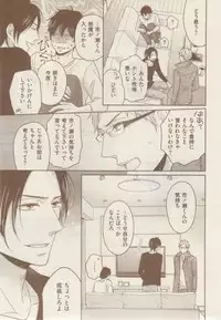 ボーイズキャピ! 2015-02