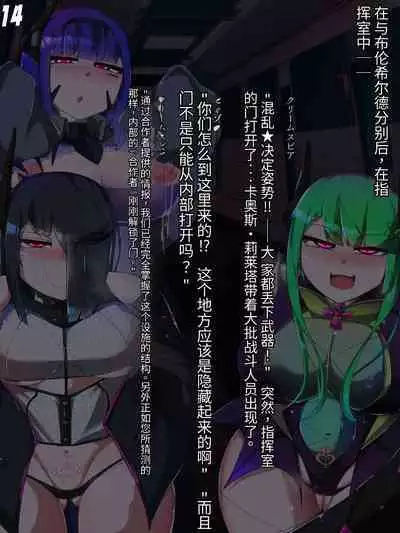 混沌重塑者 失败者的末路是被TS洗脑（无第一话）（机翻）