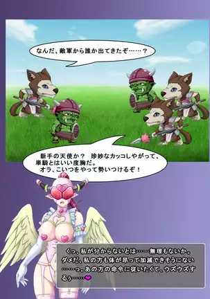 Jinraishou Irina -Hokoritakaki Mazoku o Sennou Tenshi-ka-