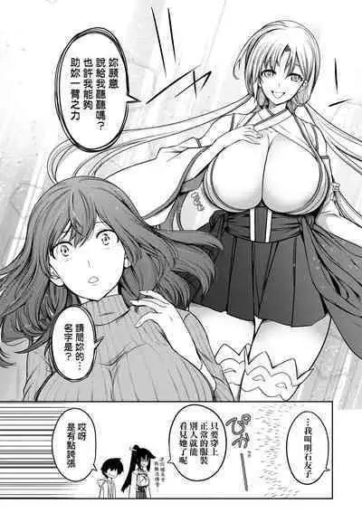 Kyonyuu 81-nin o Shiawase ni Shinai to Soku Shibou | 巨乳81人之天降試煉全員不性福即死亡