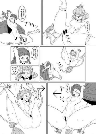 [Denki Wakusei (Sato to R)] Starry Sky Date Panic (Mahou Tsukai PreCure)