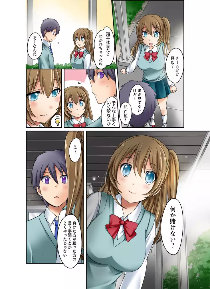 gurogyaru to mitchaku pūru SEX! - Hōkago Yari-sugi iinkai - 2