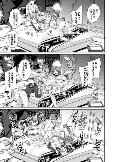 Joukyuu Seishi Chakushou Gimuka!? 2