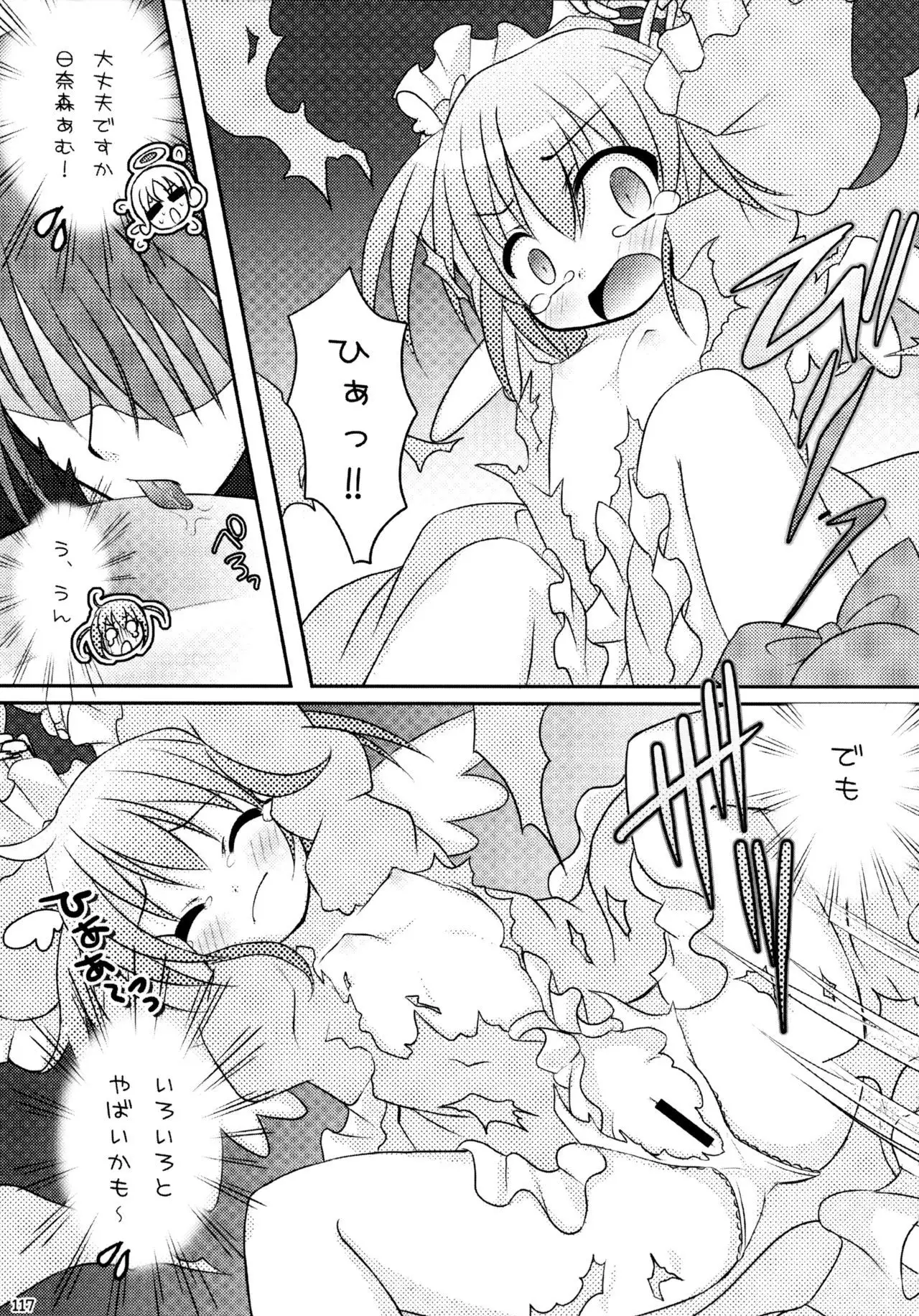 Shugo Shugo! Soushuuhen