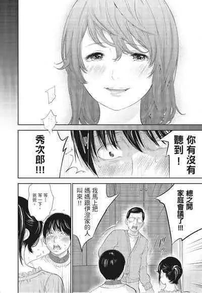 [Shikishiro Konomi] Netoraserare Vol.3 | -NTR-老公要求別人玩弄我 3 [Chinese] [Digital]