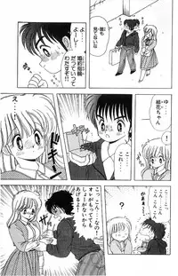 [Kamimura Sumiko] 1+2=Paradise Vol.4