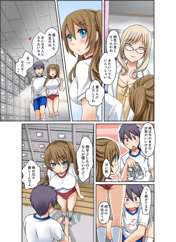 gurogyaru to mitchaku pūru SEX! - Hōkago Yari-sugi iinkai - 2