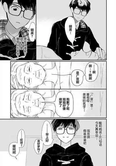 Seifuku Nugitai | 渴望褪下制服