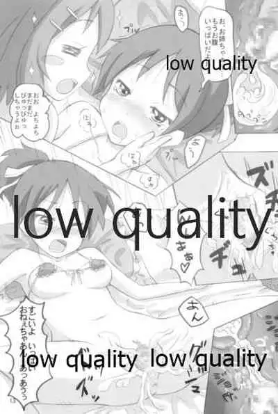 憂は唯の隣でどんな夢を見る?