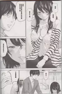 [Shikishiro Konomi] Netoraserare Ch. 26 (Namaiki! 2016-07) [Chinese] [濛濛1汉化]